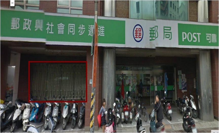 民族社區郵局
