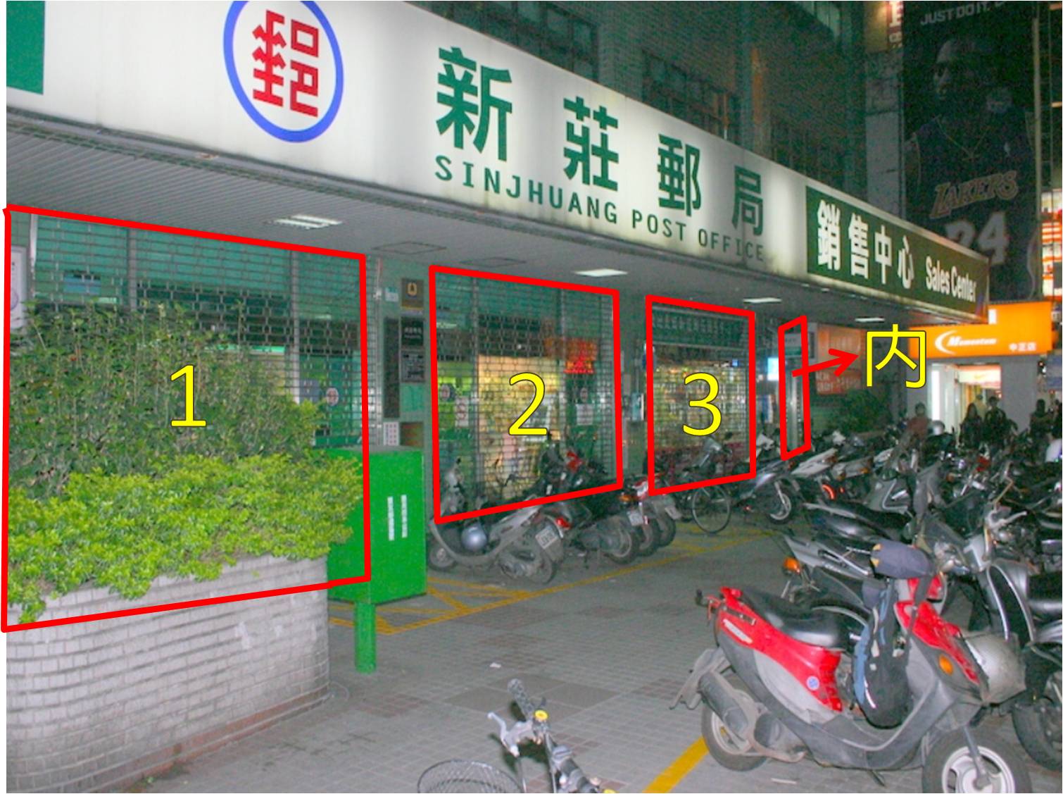 新莊郵局大門廣告3