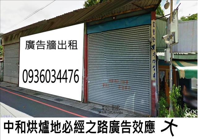 中和烘爐地必經之路廣告效應大