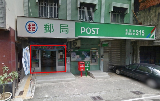 峨眉郵局大門廣告1