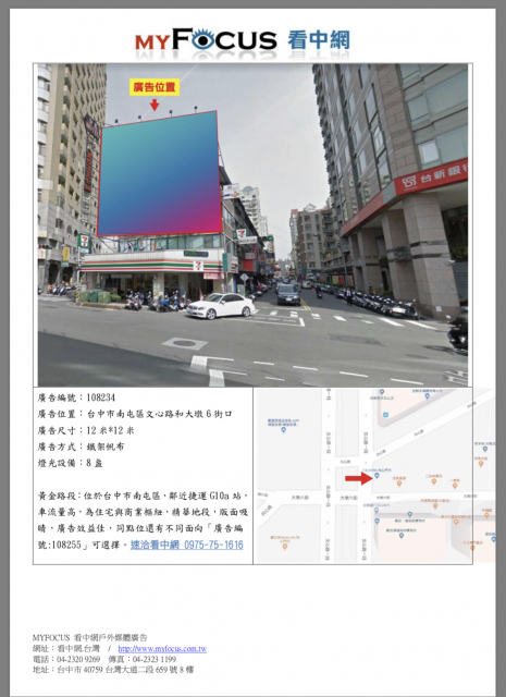 五叉路口 綠線捷運經過 效果顯著